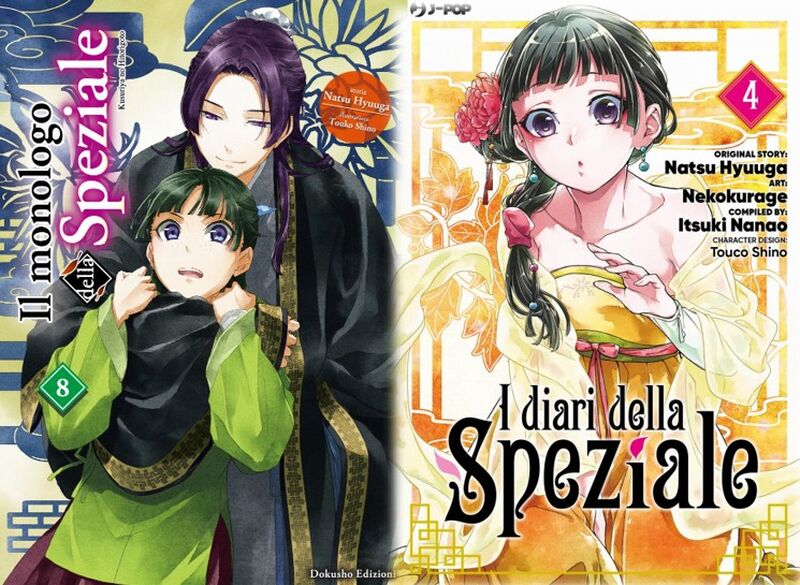 speziale novel manga speziale novel manga